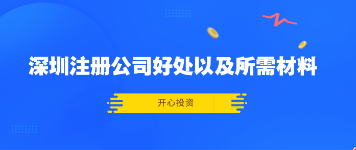 寶安公司變更地址需要注意什么？