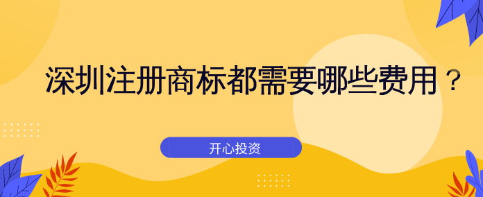 深圳公司注冊(cè)地址需要注意什么？