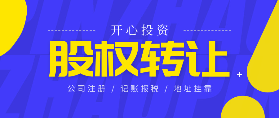 工商局、稅務(wù)局重點(diǎn)檢查企業(yè)注冊(cè)地址， 一旦被認(rèn)定異常