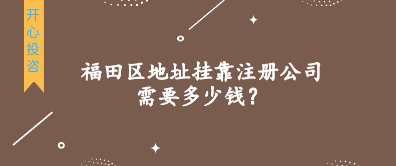 注冊公司時：個人獨資、個體工戶、一人有限公司財務公司