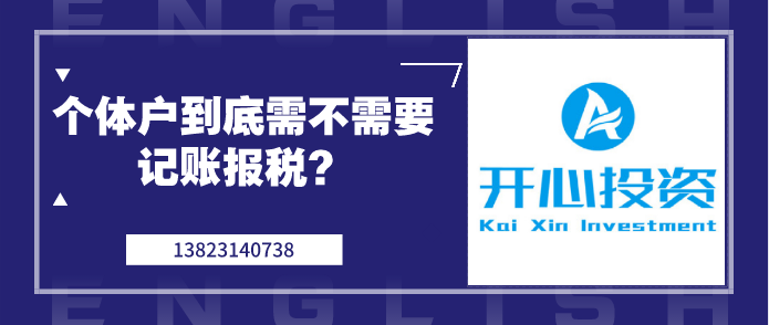 企業(yè)長(zhǎng)期虧損，企業(yè)所得稅可零申報(bào)？-深圳財(cái)務(wù)公司告訴