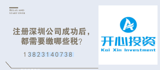 異地注冊深圳公司有什么要求？
