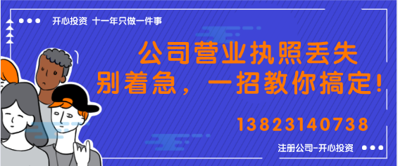 開心財(cái)稅：注冊(cè)外資公司？你需要了解這些~「外資公司 