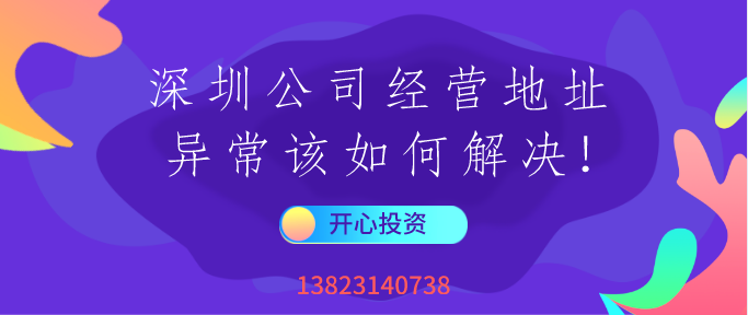 熟記注冊公司程序，高效完成公司注冊！