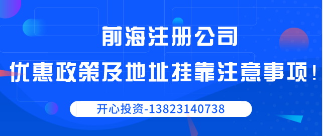 深圳工商注冊時為什么要選擇以公司身份？-開心代辦注冊