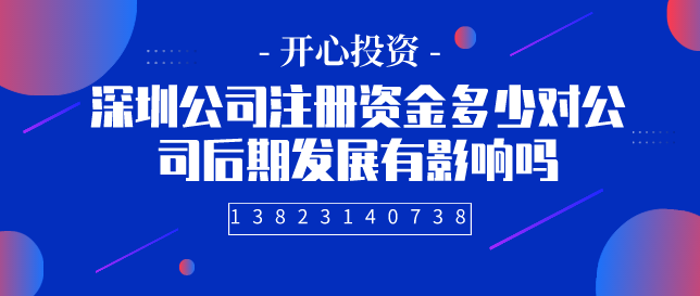 公司逾期不申報稅會被罰款！[深圳公司注冊,代理記賬公