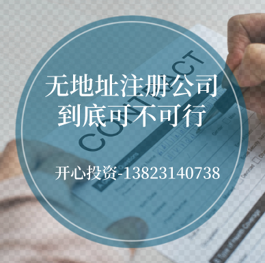 長期零申報的企業(yè)！5大法規(guī)來了！企業(yè)趕快自查！「深圳