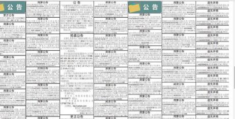 變更深圳公司法人的實際步驟是什么？