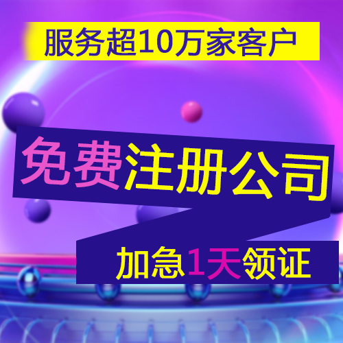 如何檢查公司注冊是否成功？