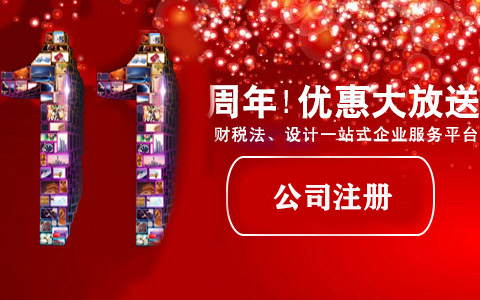 創(chuàng)業(yè)注冊(cè)有限責(zé)任公司，需滿足哪些條件？