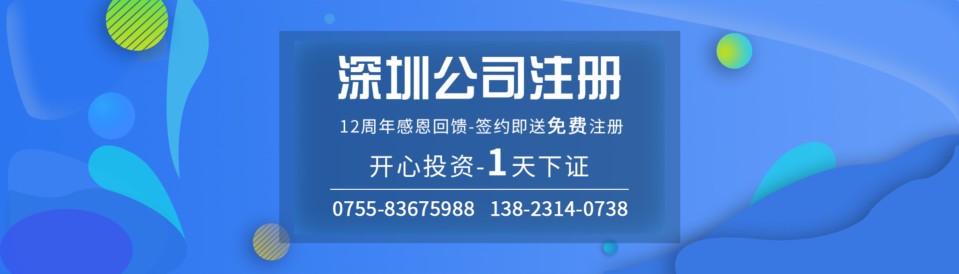 注冊公司，地址要怎么選？哪些地址是有問題的？為什么會