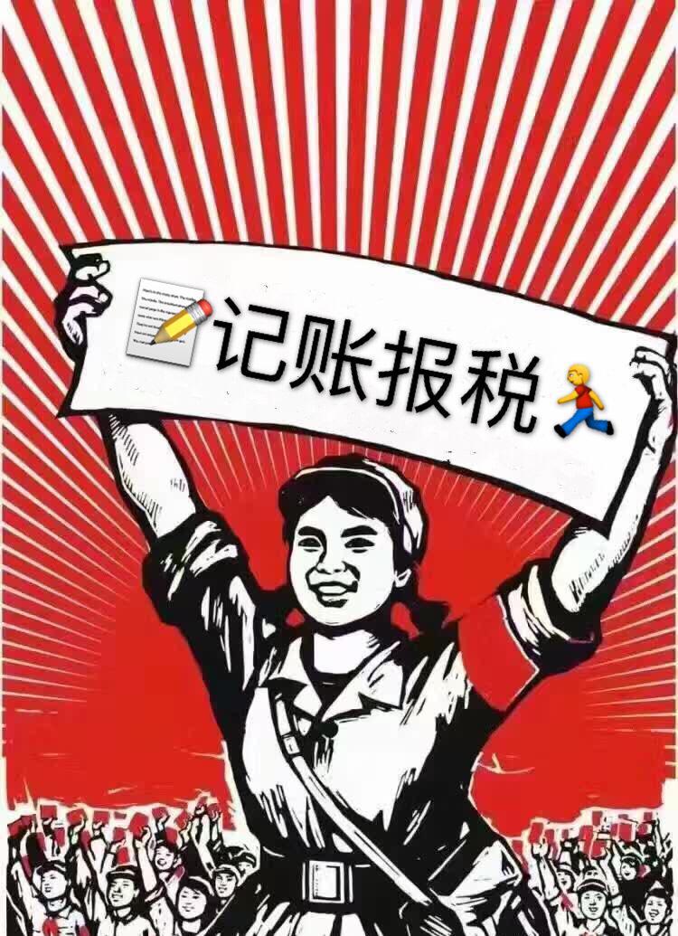 公轉(zhuǎn)賬給私人，私人賬戶要交稅嗎？