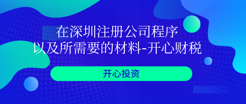 如何應(yīng)對(duì)異常納稅戶？如何去除稅務(wù)異常？