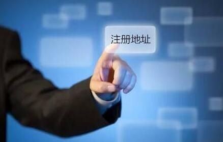 關(guān)注注冊(cè)代辦費(fèi)用，選擇專業(yè)深圳注冊(cè)代辦機(jī)構(gòu)！