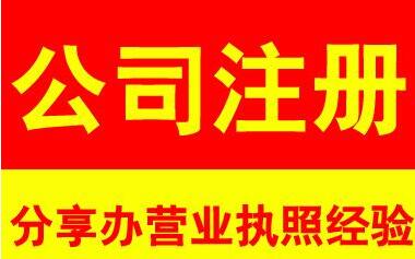 公司更換監(jiān)事需要哪些資料？流程是怎樣的？