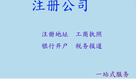 2022年深圳注冊公司經(jīng)營范圍怎么寫？
