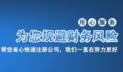 深圳一般納稅人記賬報(bào)稅請(qǐng)財(cái)稅公司好處？