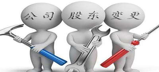 深圳公司變更去哪里如何選擇？